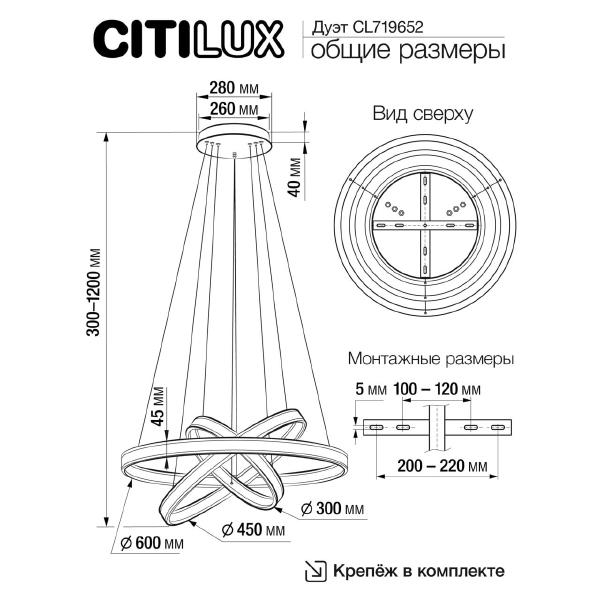 Подвесная люстра Citilux Дуэт CL719652