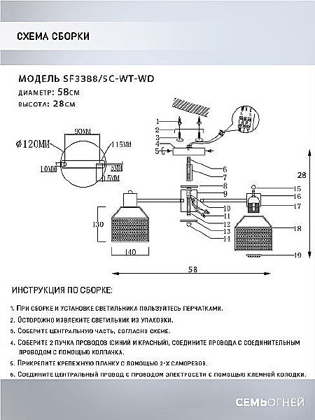 Потолочная люстра Seven Fires Lauri SF3388/5C-WT-WD