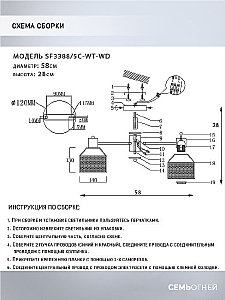 Потолочная люстра Seven Fires Lauri SF3388/5C-WT-WD