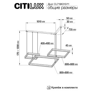 Подвесная люстра Citilux Дуэт CL719K311