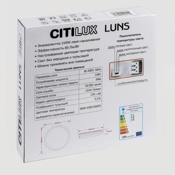 Светильник потолочный Citilux Luns CL711021V