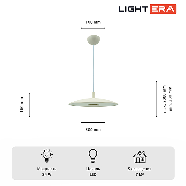 Светильник подвесной LIGHTERA Thale LE123L-30W