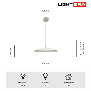 Светильник подвесной LIGHTERA Thale LE123L-30W