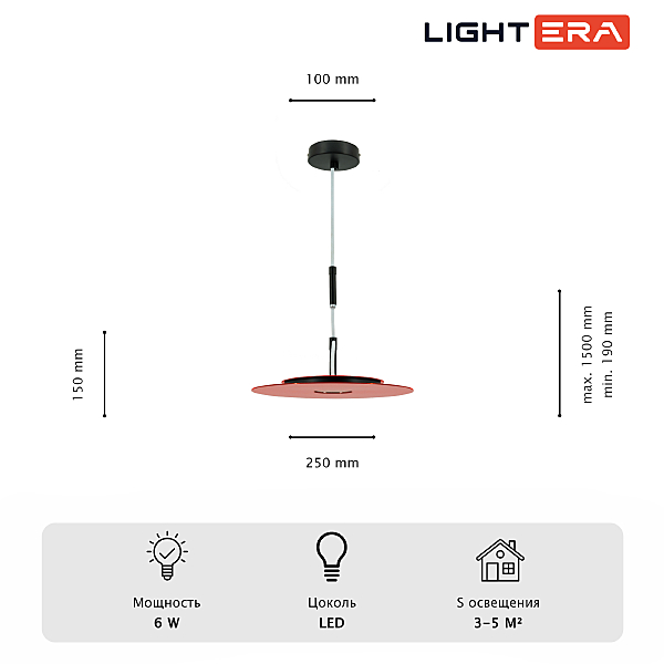 Светильник подвесной LIGHTERA Bamako LE143L-25R