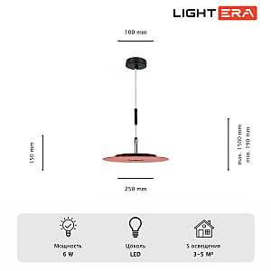 Светильник подвесной LIGHTERA Bamako LE143L-25R