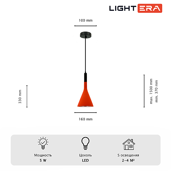 Светильник подвесной LIGHTERA Yangra LE160L-37R