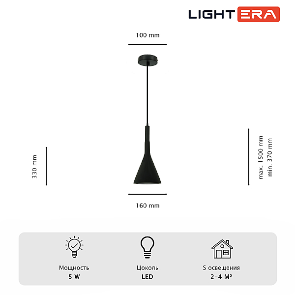 Светильник подвесной LIGHTERA Yangra LE160L-37B