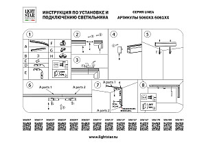 Планка соединительная встраиваемая к треку LINEA Lightstar Linea 506180