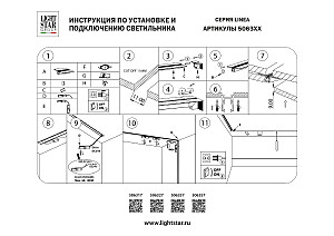 Трек встраиваемый однофазный Lightstar Linea 506317