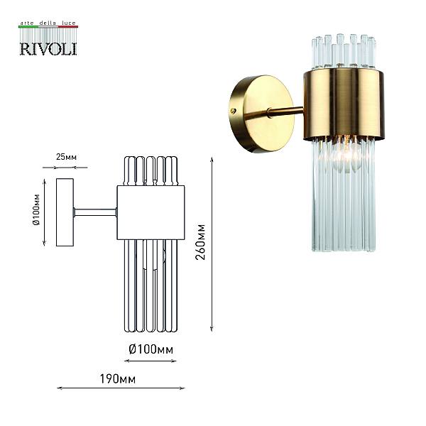Настенное бра Rivoli Donna 3149-401