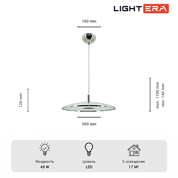 Светильник подвесной LIGHTERA Thale LE123L-50C