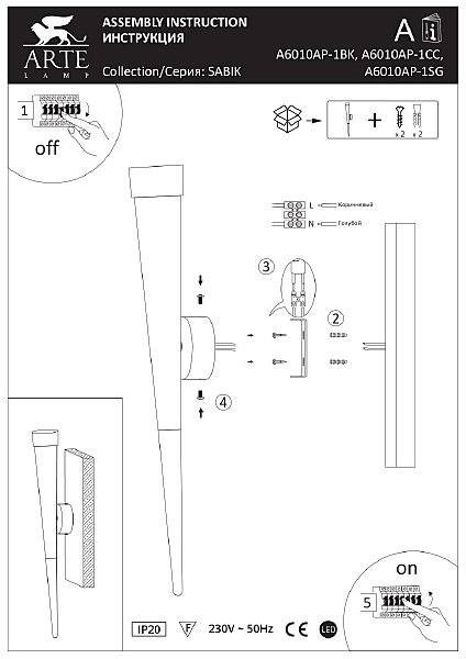 Настенное бра Arte Lamp Sabik A6010AP-1BK