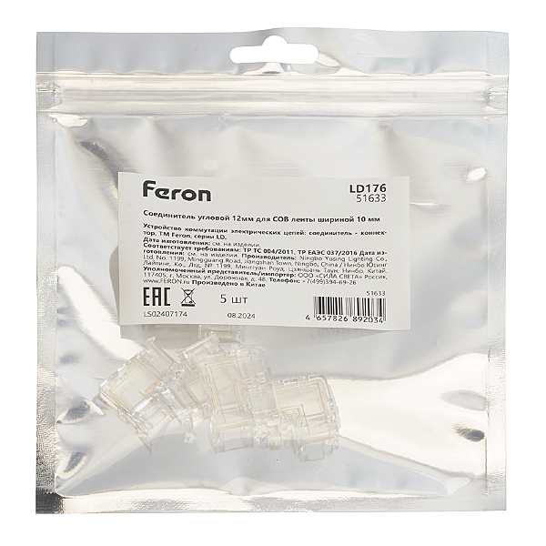 Соединитель угловой 12мм для COB ленты шириной 10 мм Feron LD176 51633